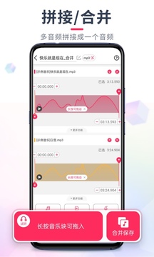 音频裁剪大师截图3