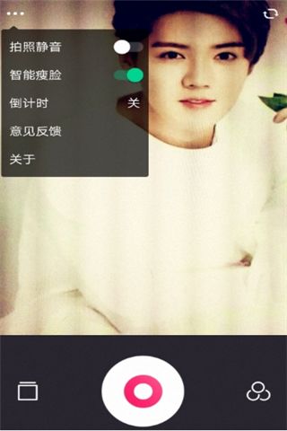 全能美颜自拍相机截图2