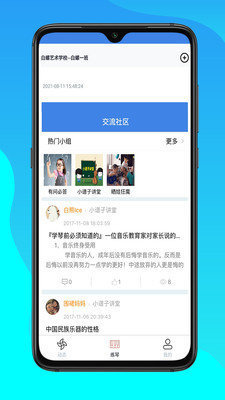 白螺免费版截图3