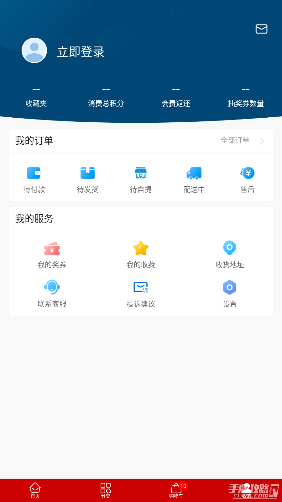 中每超市软件截图3