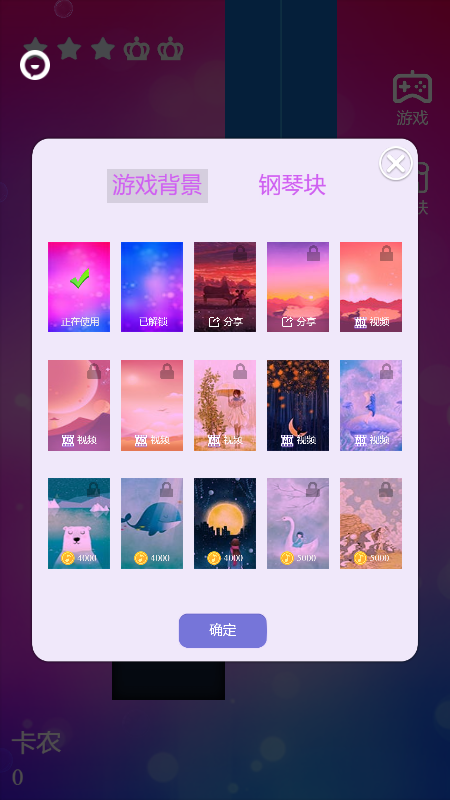 美妙音乐块截图1