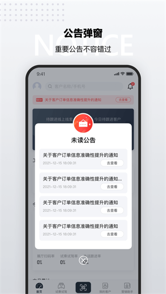 CMS助销终端截图2