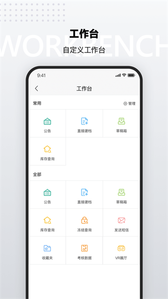 CMS助销终端截图3