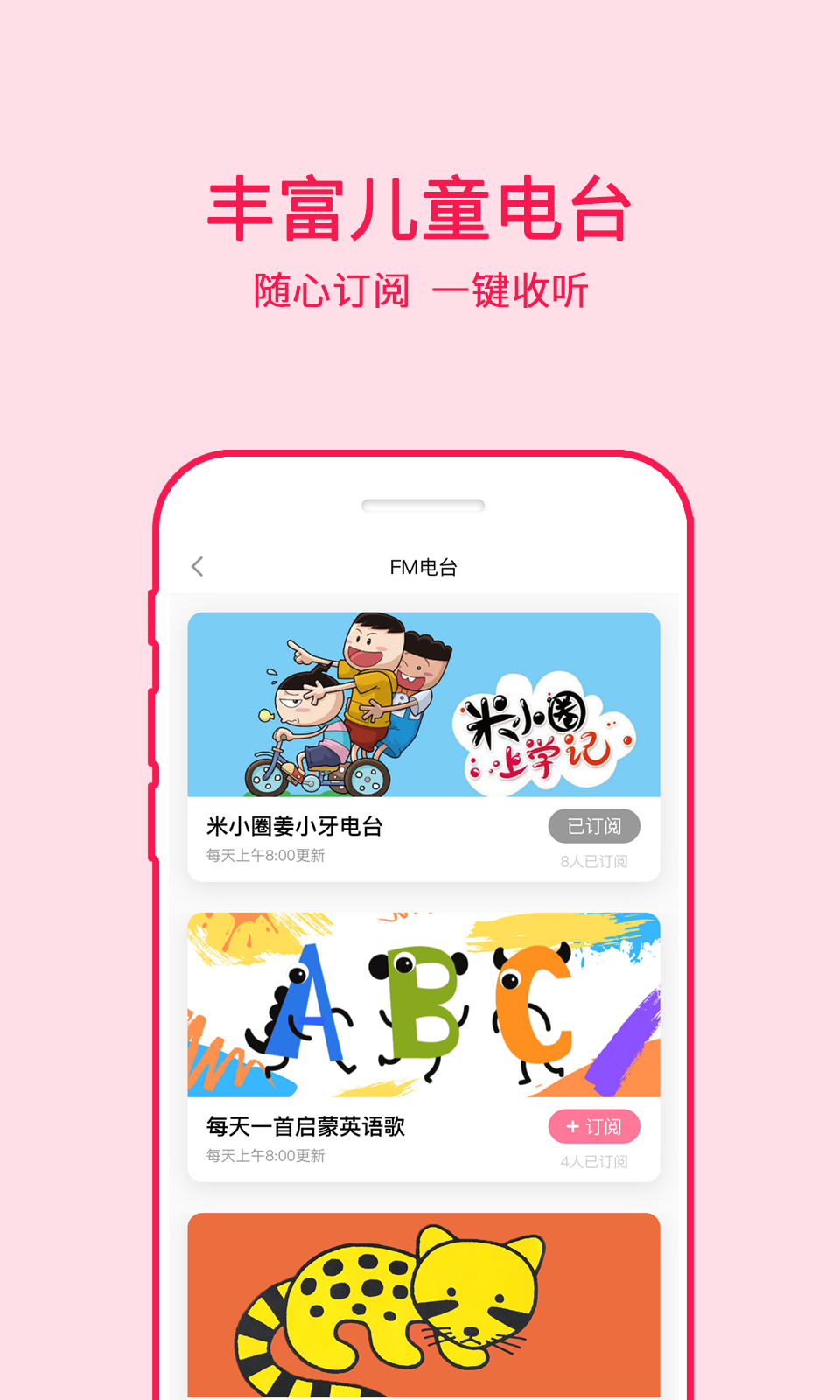 哈里启蒙截图3