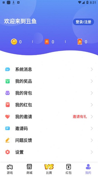 丑鱼小游戏截图3