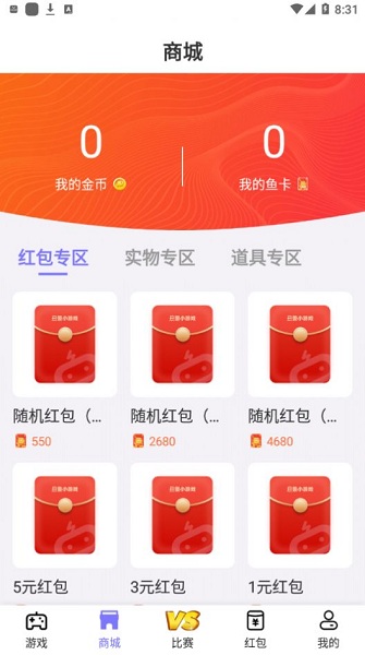 丑鱼小游戏截图2