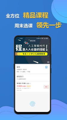 周末选课app截图1