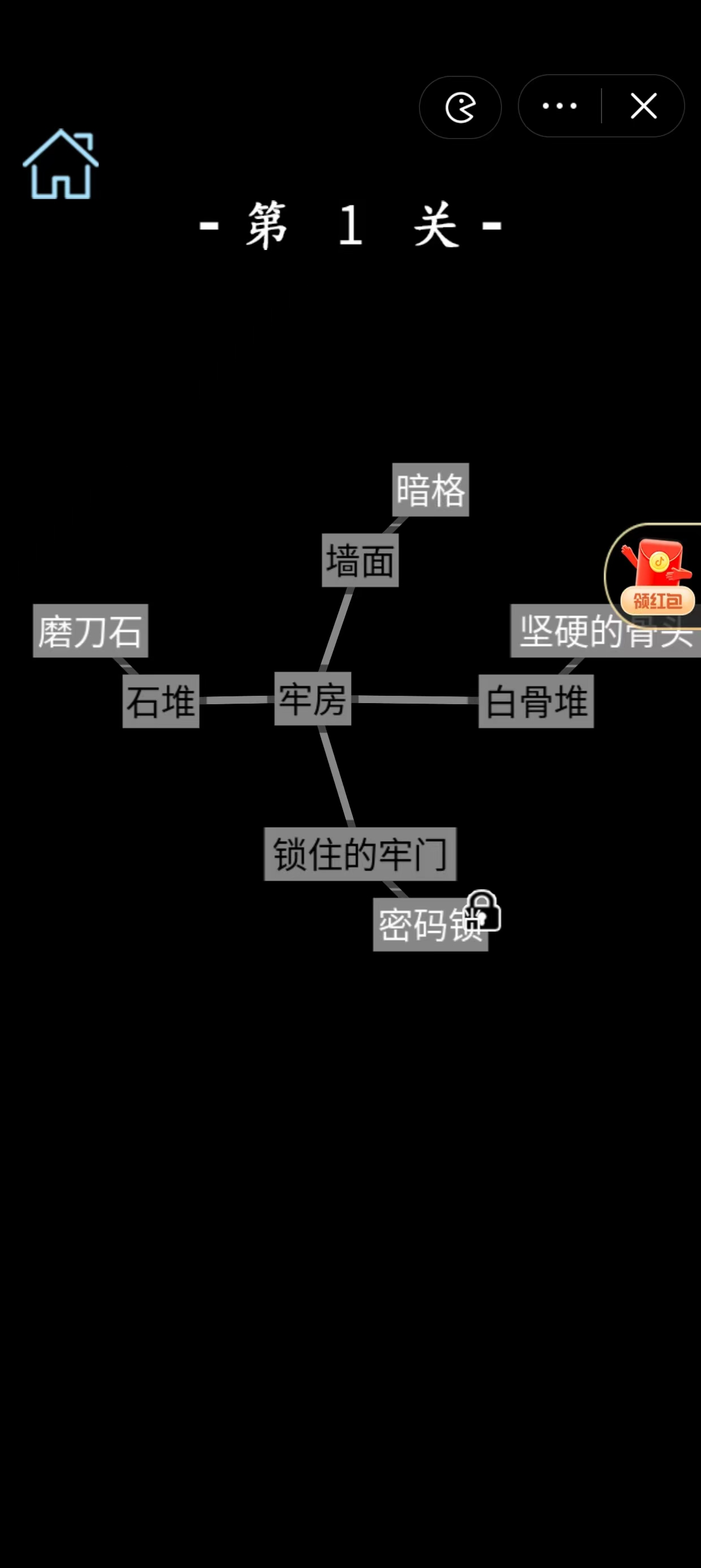 文字地牢截图1