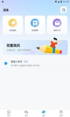 闲侠兼职截图3