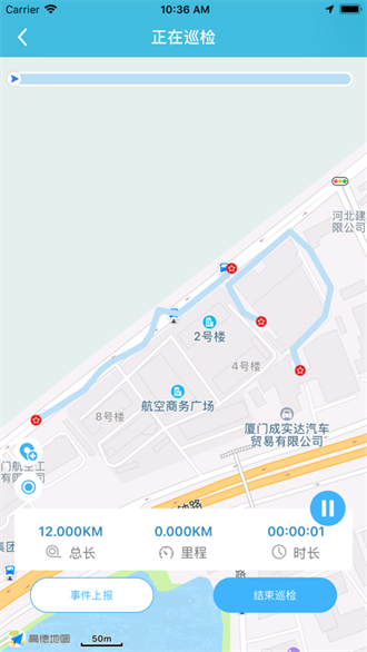 智慧路长截图3