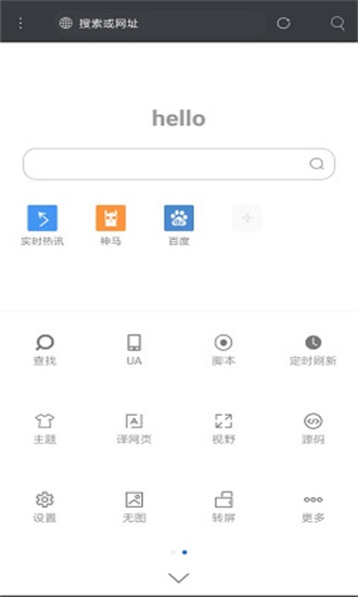 米侠浏览器APP安卓版截图1