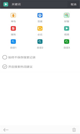 米侠浏览器APP安卓版截图2