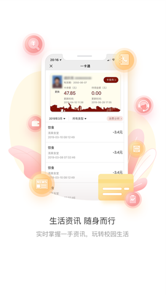 上财微门户截图1