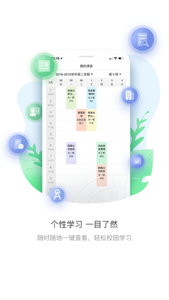 上财微门户截图3