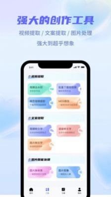 省心素材app截图1