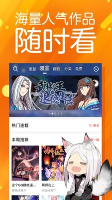 菠萝包漫画最新手机版截图1