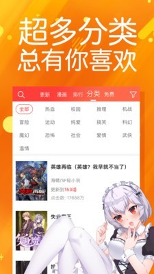 菠萝包漫画最新手机版截图3