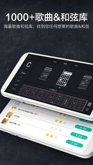 指尖吉他模拟器正式版截图3