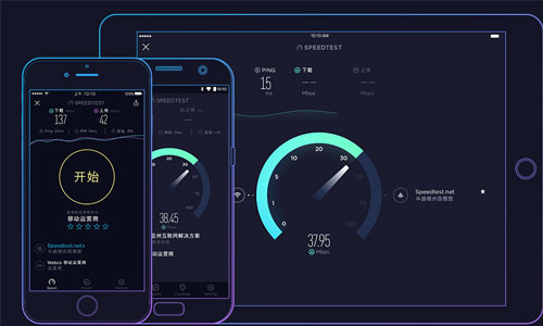 speedtest安卓版最新截图3