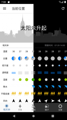 晴天钟中文版截图2