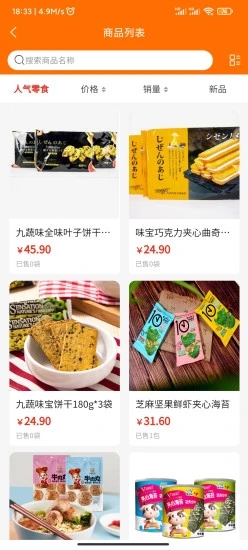 好拼商城截图1