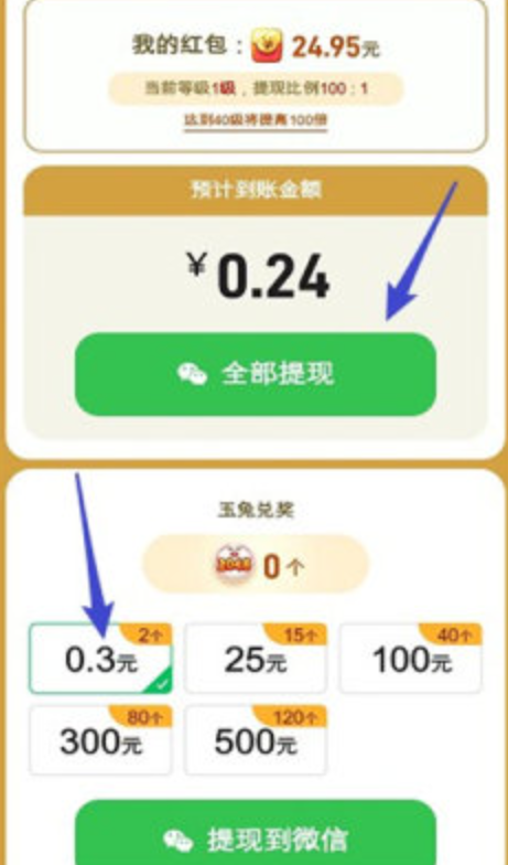 通关我最溜截图3