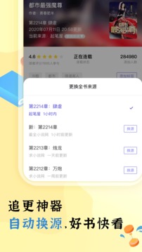 饭团小说截图2