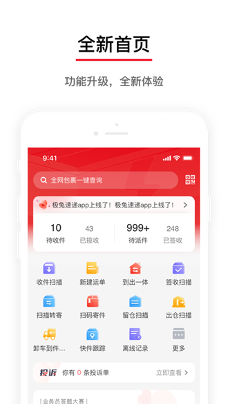 内场pro截图3