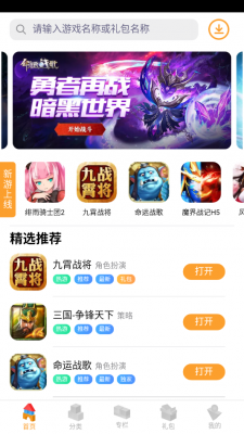 逗方游戏截图3