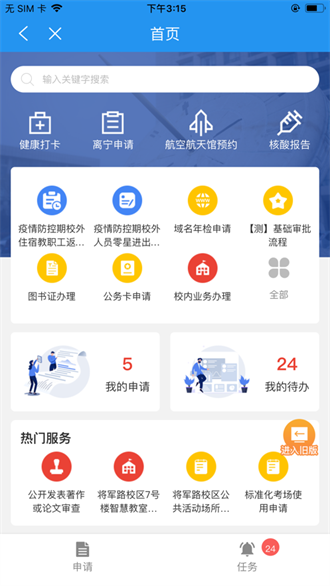 i南航截图1