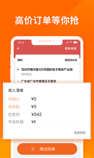 货拉拉司机版截图1