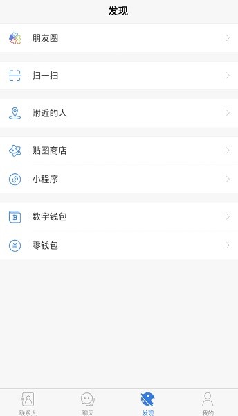 Potato聊天截图1