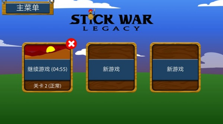 stickwarlegacyFm魔改版截图5