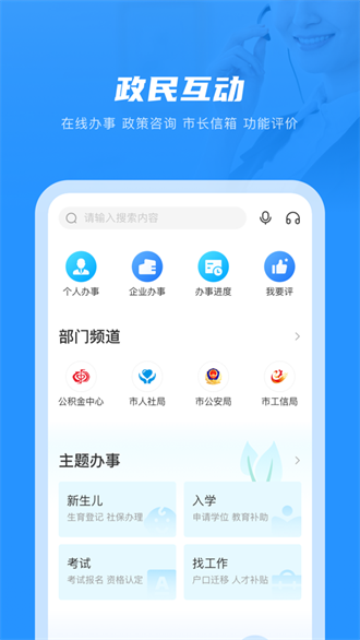 南通百通截图1