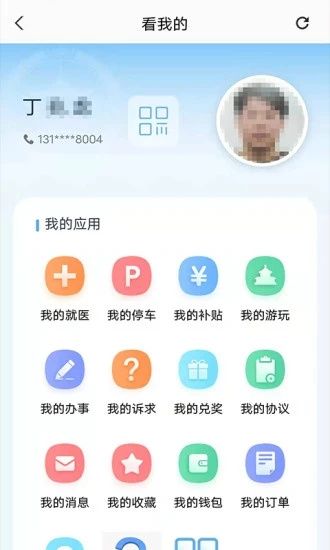 盛事通截图3