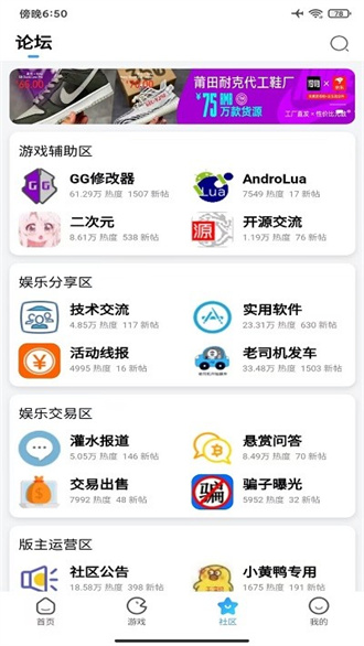 奇异社区截图2