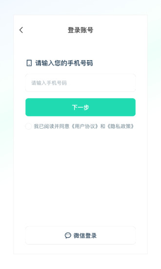 克哪点出行截图2