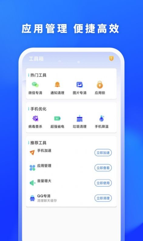 福牛清理截图2