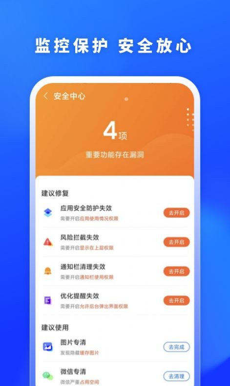 福牛清理截图3