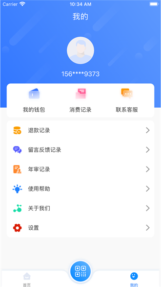 潜江公交截图3