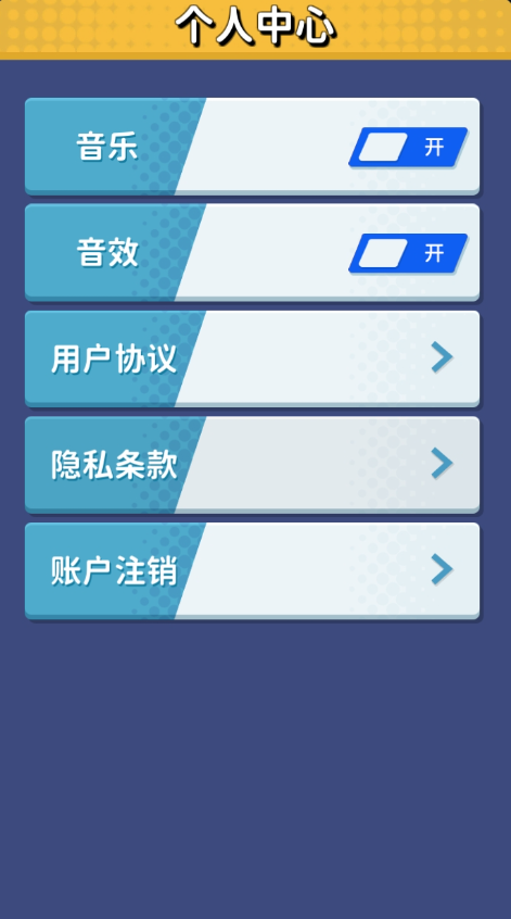 小兔爱消消截图1