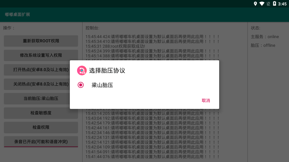 嘟嘟桌面mini截图1