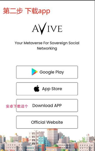 avive截图1