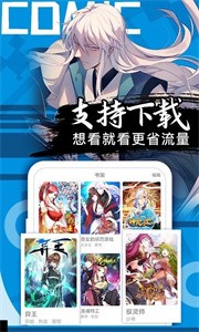 羽翼漫画截图1