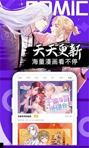 羽翼漫画截图3