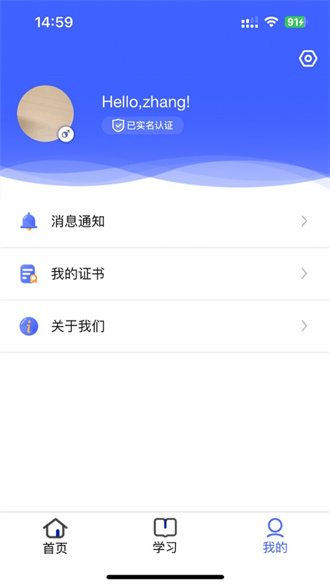 稳渡考培截图1