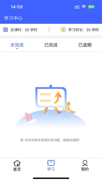 稳渡考培截图2