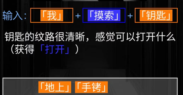玩梗高手文字牢笼一逃出这里攻略