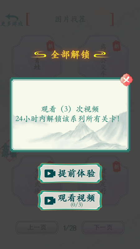 坑爹脑洞7500关截图1