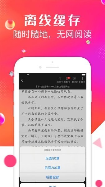 点点阅读官方免费截图2